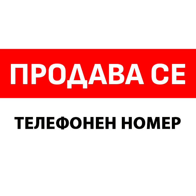 For sale sign