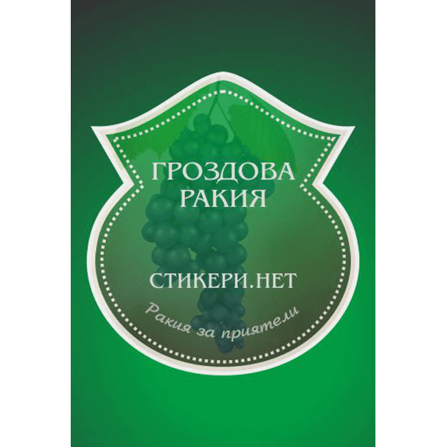 Етикет за ракия | Стикери, знаци и табели