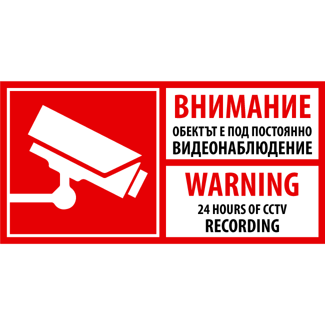 Attention! The site is under constant video surveillance!
