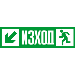 Exit left-down