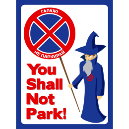 You shall not park!