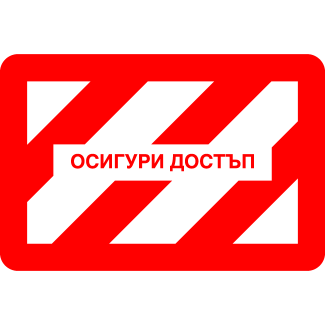 Floor sign provide access