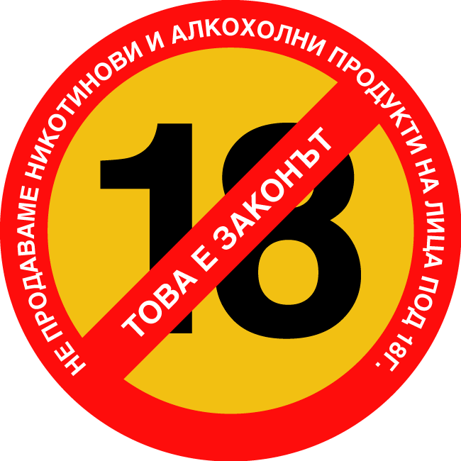 Sticker we do not sell nicotine and alcohol products to people under 18 years.