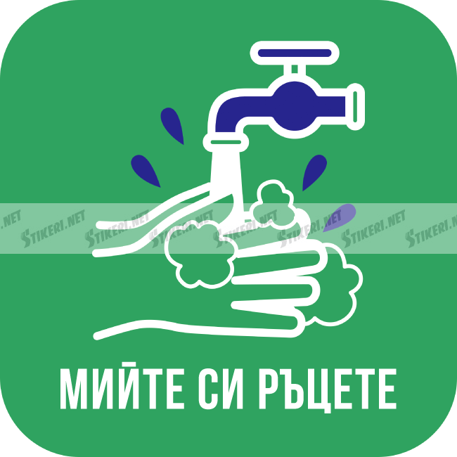 Sticker wash your hands