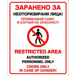 Sign cross only in case of danger
