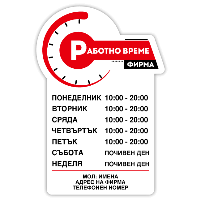 Working hours label for store