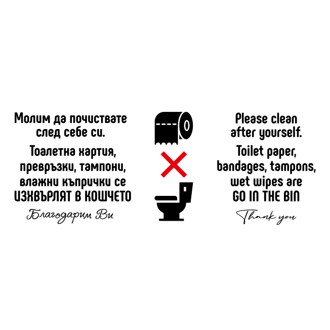 Sign please do not throw paper in the toilet