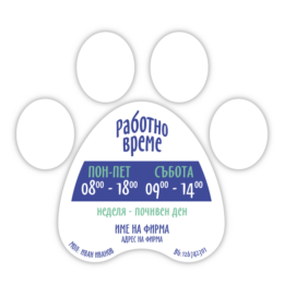 pet store opening hours