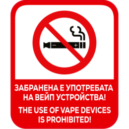 Use of Vape Devices Prohibited