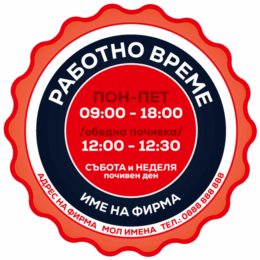Working hours sticker