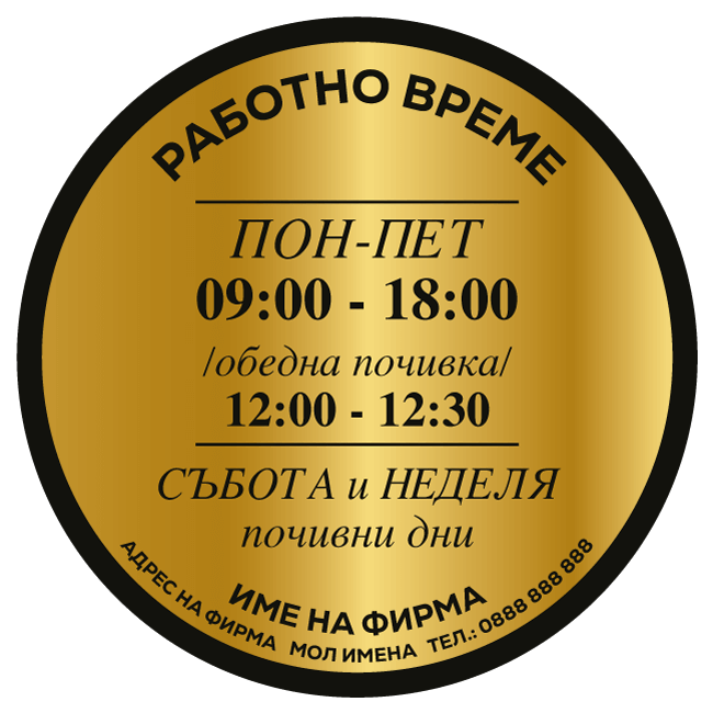 Working hours sticker gold