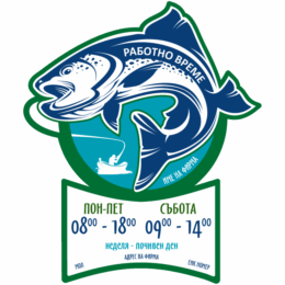 Fishing shop opening hours