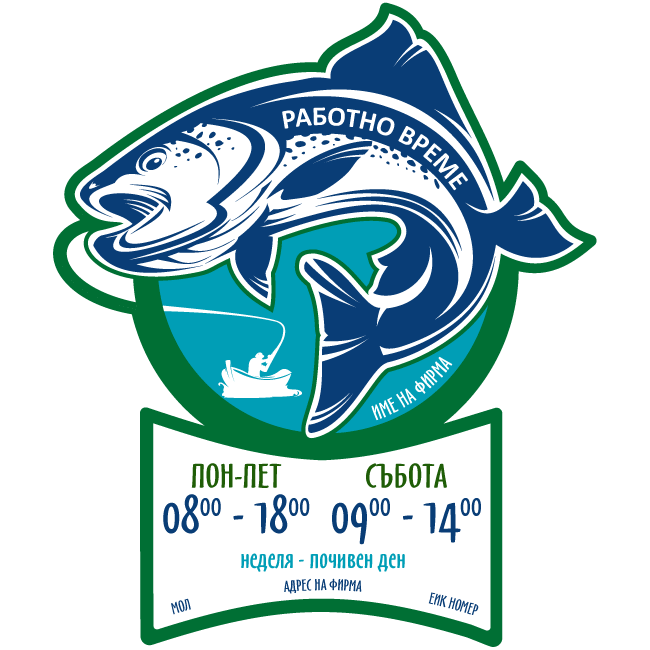 Fishing shop opening hours