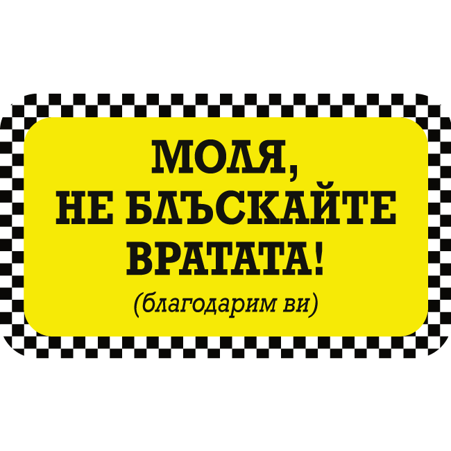 Taxi sticker please don't slam the door
