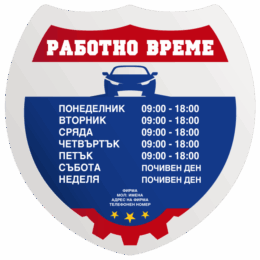 Opening hours sticker for car service