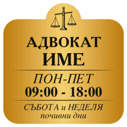 Lawyer business hours sticker