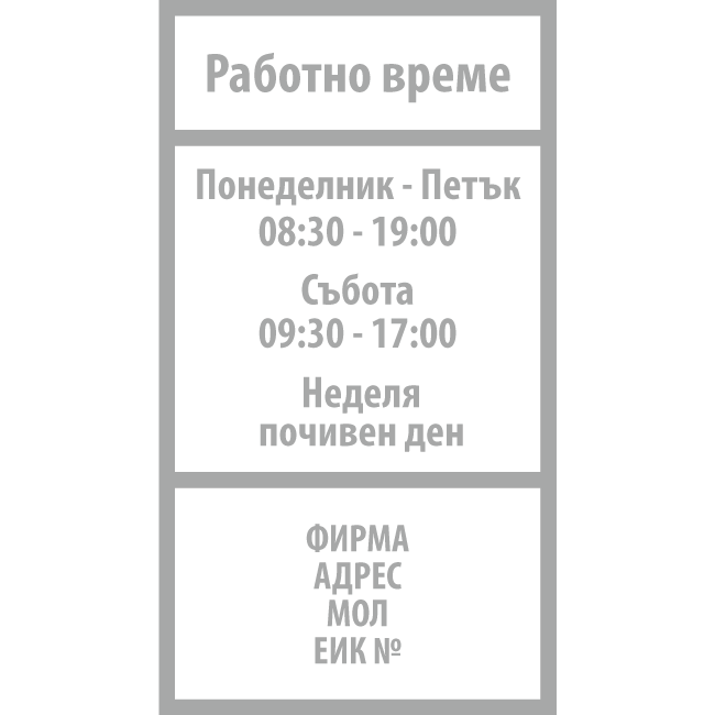 working hours label