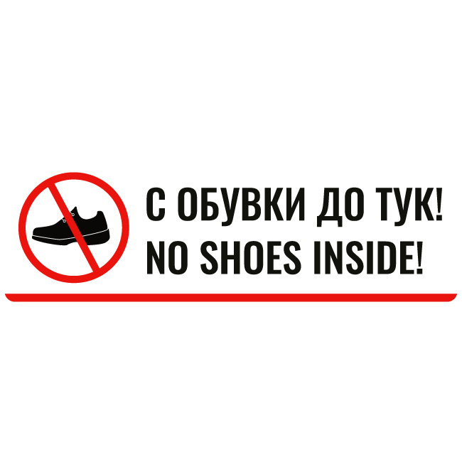 Sign no shoes inside