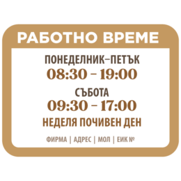 working hours sticker