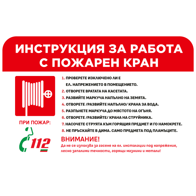 Fire hydrant operating instructions sticker